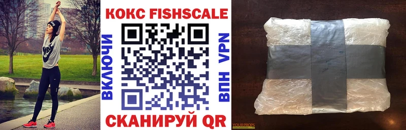 гидра как войти  Долинск  Кокаин FishScale 