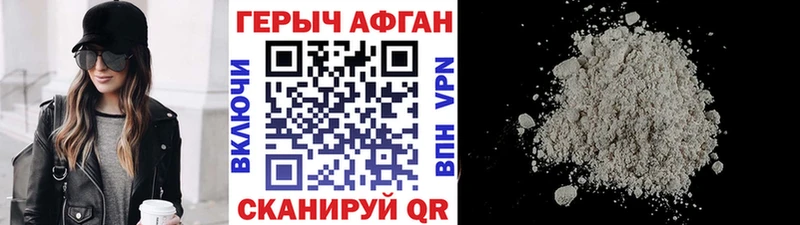 где найти наркотики  hydra сайт  ГЕРОИН Афган  Долинск 