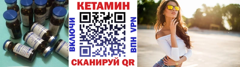 Кетамин ketamine  Долинск 