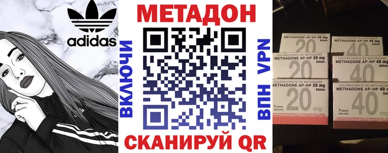 купить закладку  Долинск  ОМГ ОМГ tor  Метадон белоснежный 